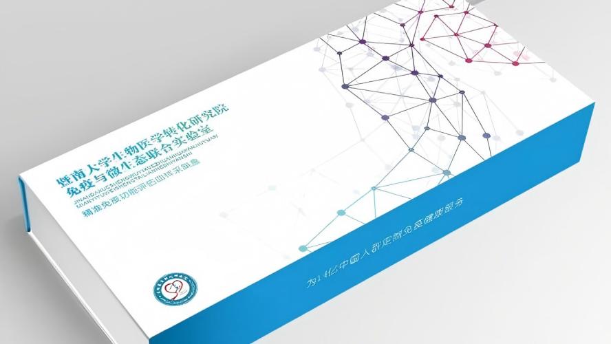 精准免疫功能评估